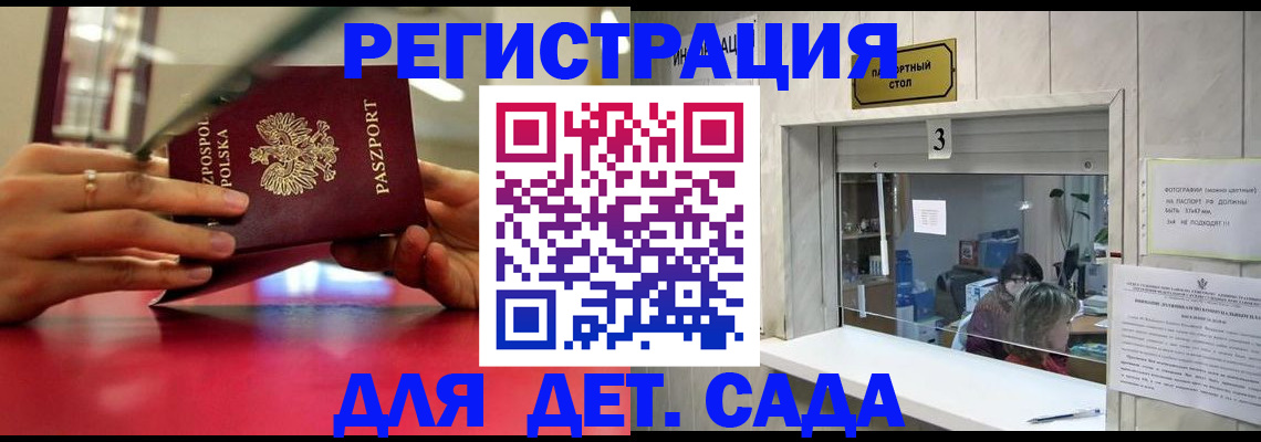прописка штамп в Сухом Логе