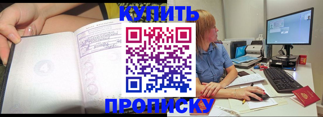 прописка ребенка в Сухом Логе