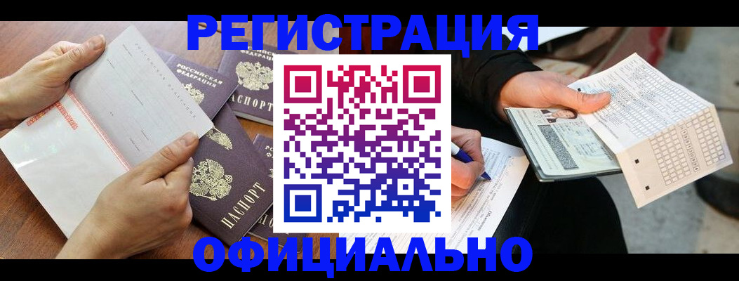временная регистрация в Сухом Логе