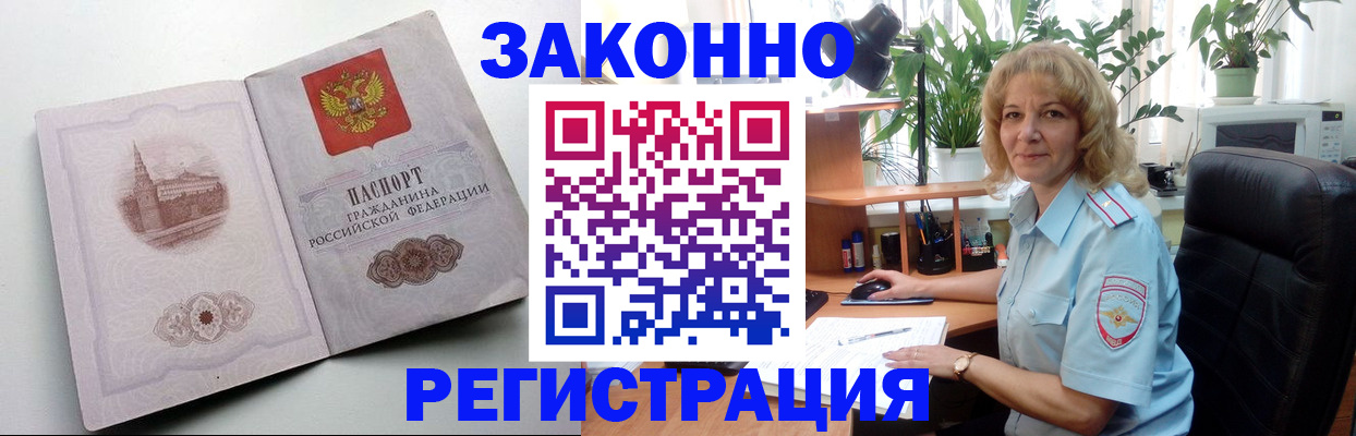 временная прописка в Сухом Логе