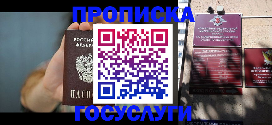 временная регистрация в квартире в Сухом Логе